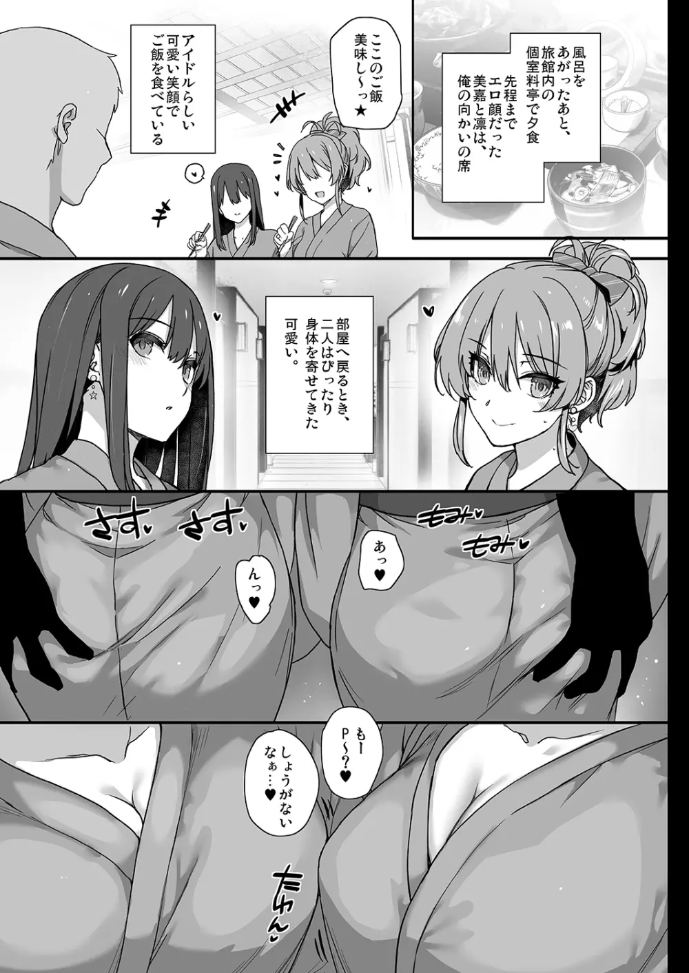 淫乱NUDIE TRIP ～sex harem 02～ Page.24