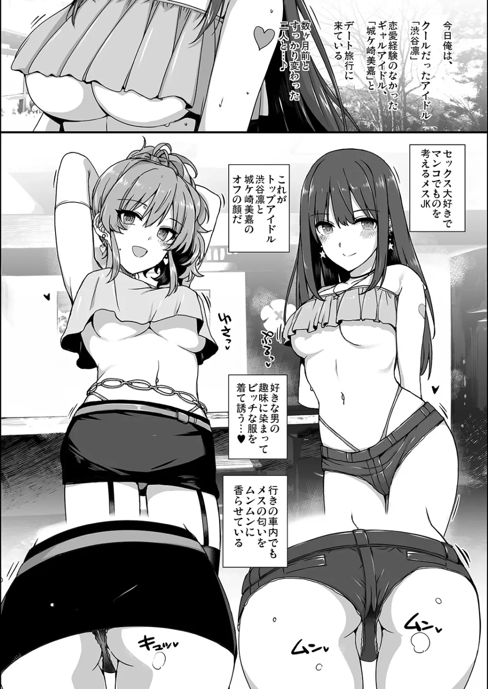 淫乱NUDIE TRIP ～sex harem 02～ Page.3