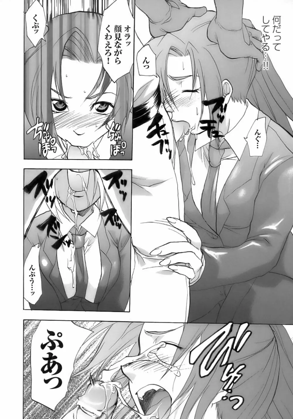 闘うヒロイン陵辱アンソロジー 闘姫陵辱 8 Page.100