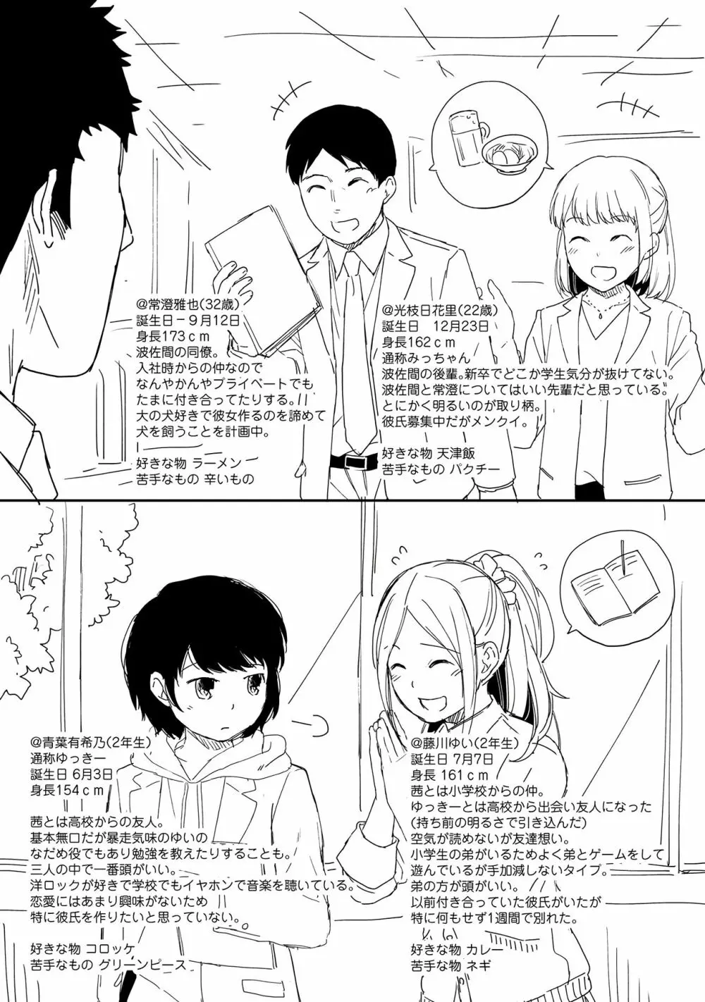 1LDK+JK いきなり同居？密着！？初エッチ！！？第１集 Page.195