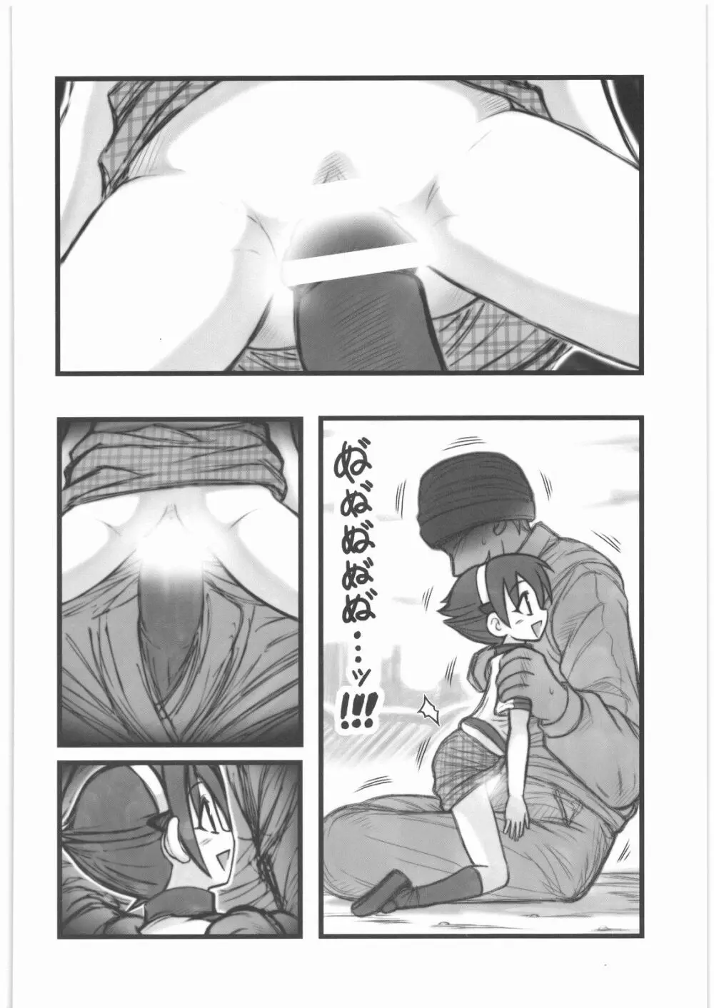 陵辱 時間停止少女D Page.5