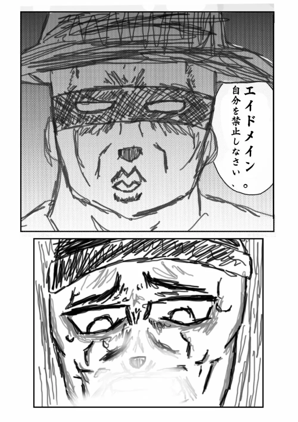 Kaqaman: 究極のヒーロー. 第1章 Page.5