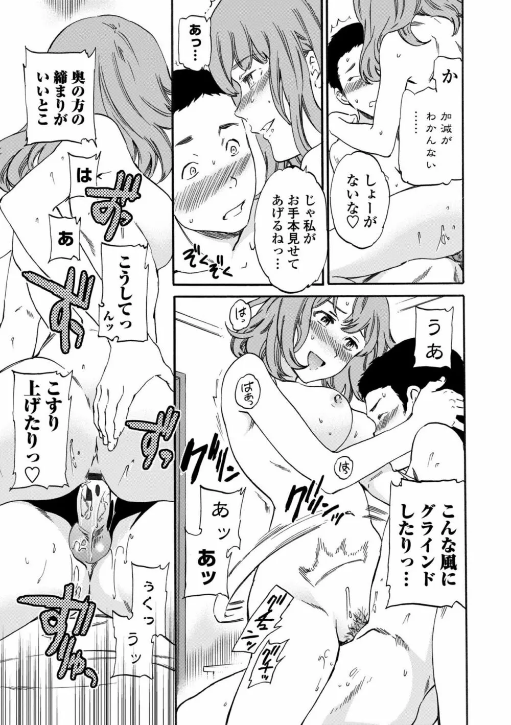 GLOSSY Page.97
