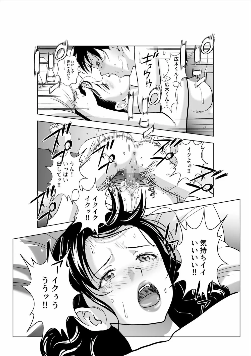 春くらべ3 Page.84