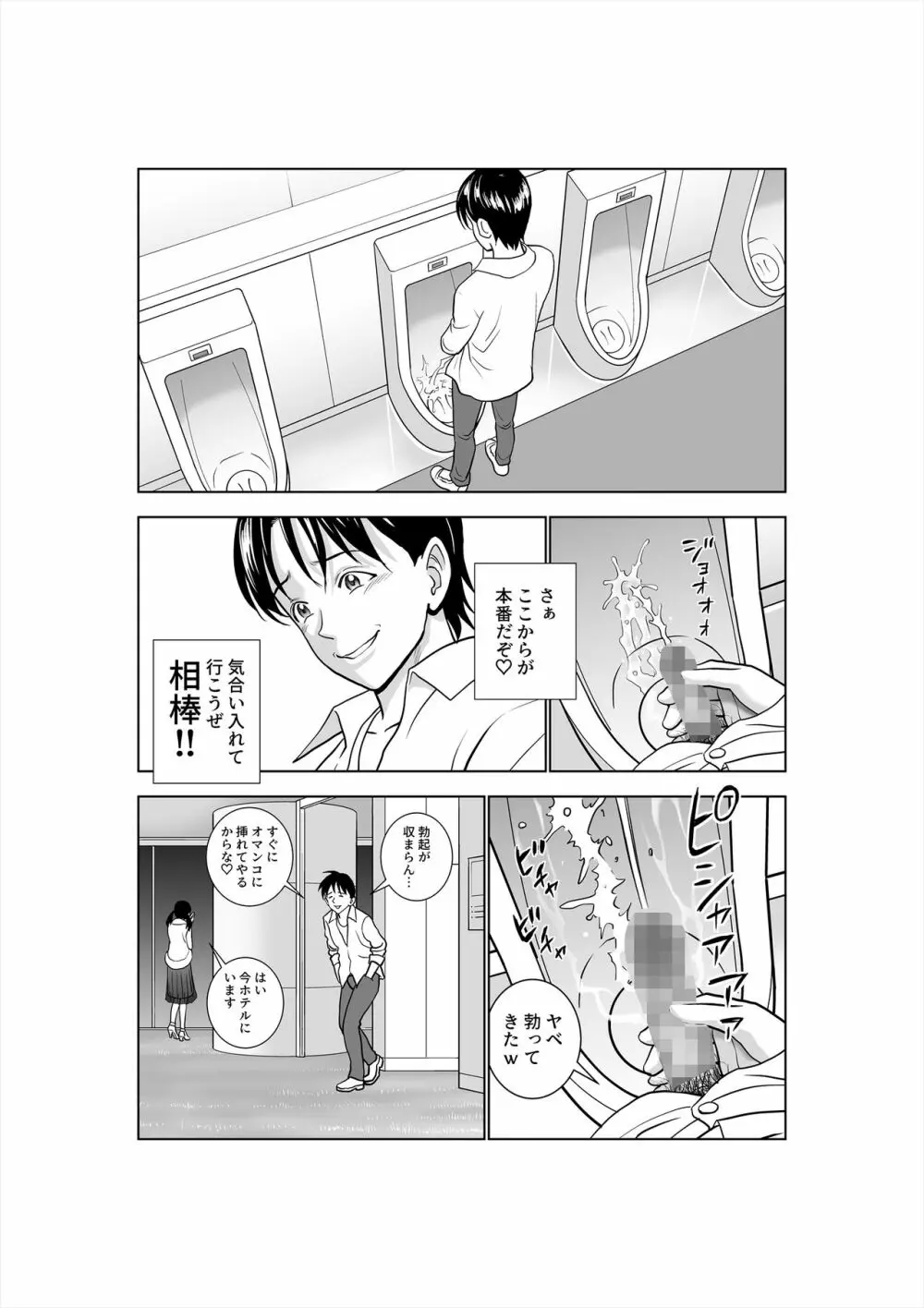 春くらべ3 Page.91