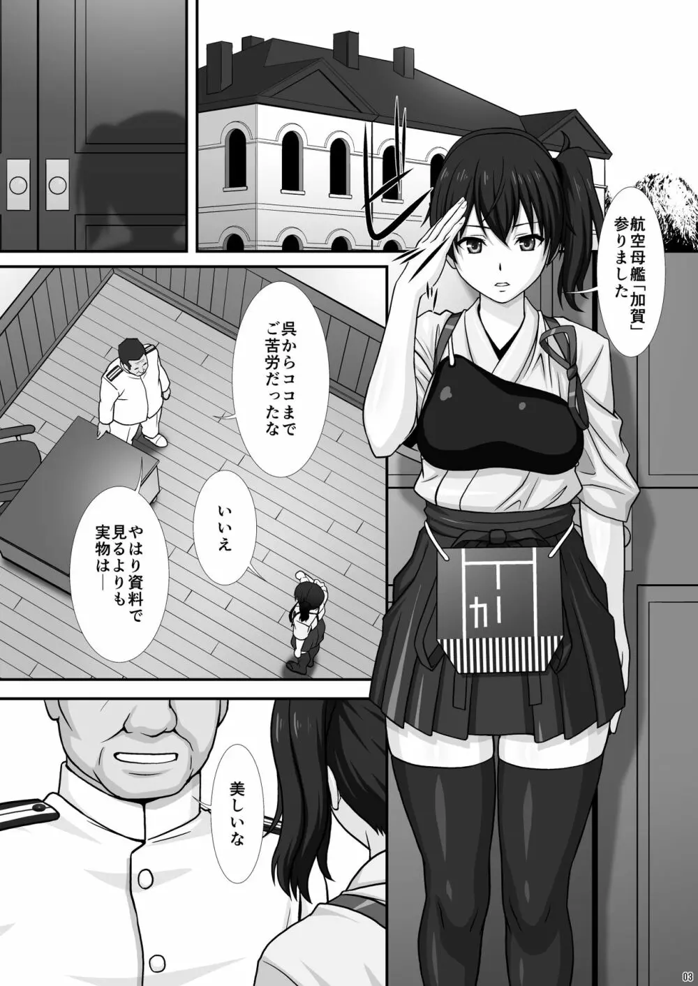 カ Page.2