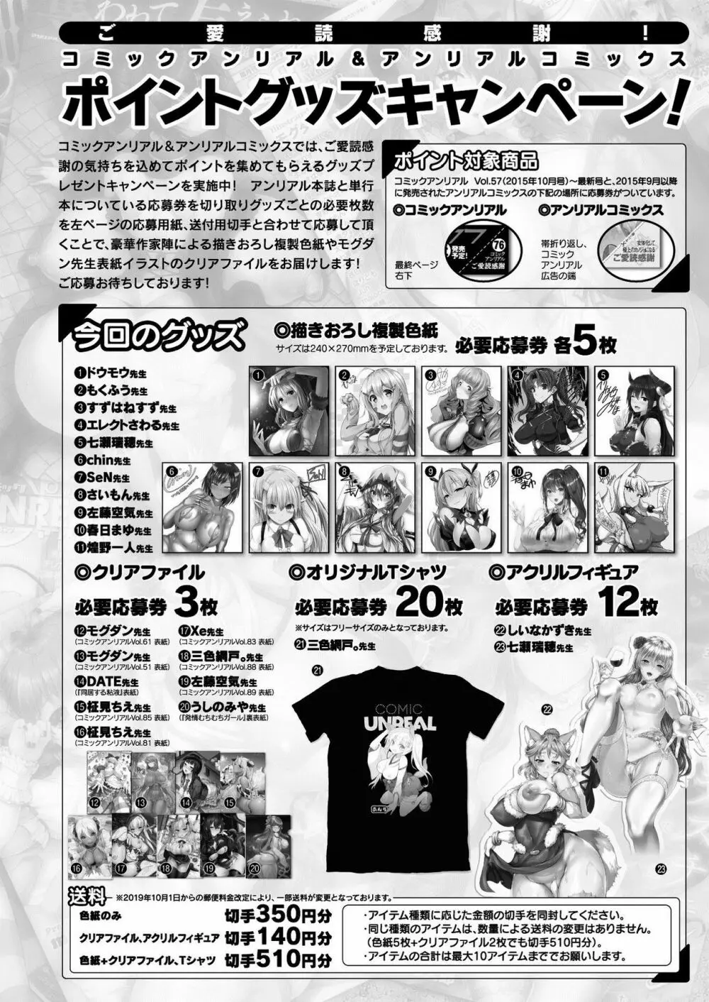 コミックアンリアル 2021年6月号 Vol.91 Page.474