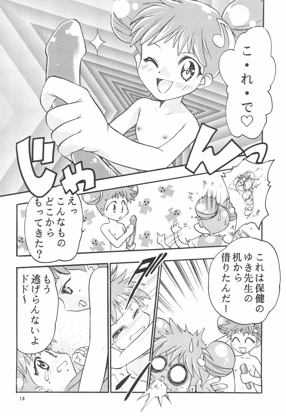 ちゅ Page.16