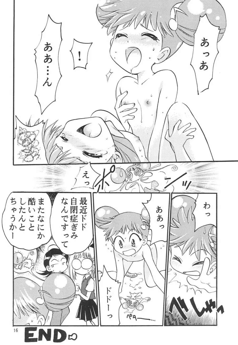 ちゅ Page.18