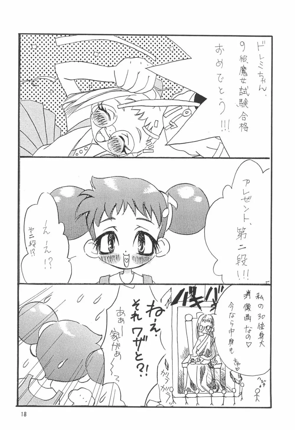 ちゅ Page.20