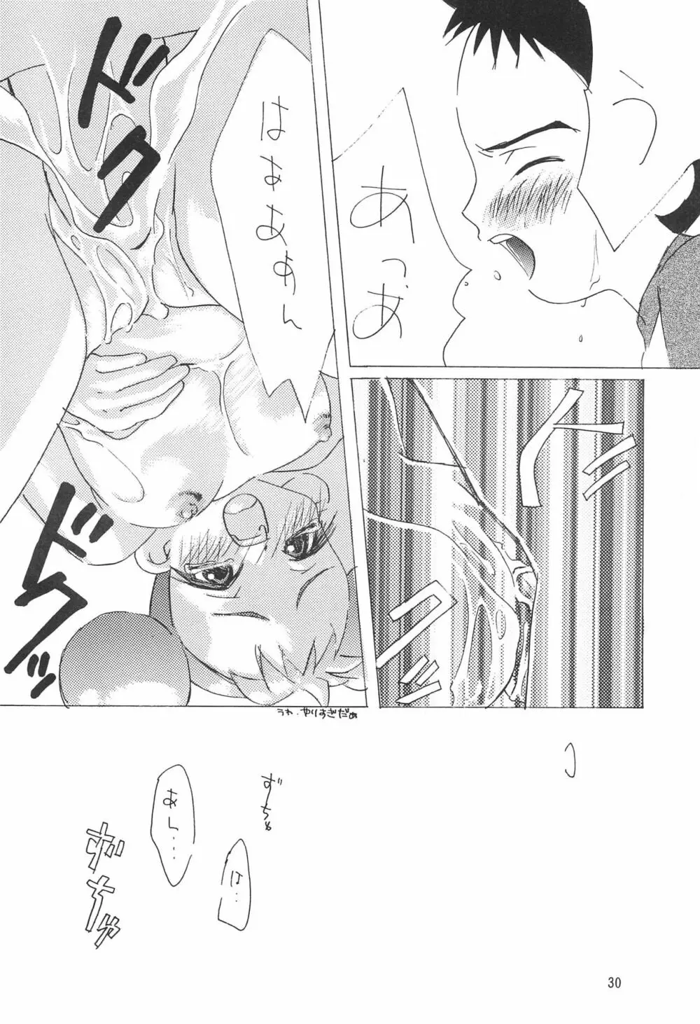 ちゅ Page.32