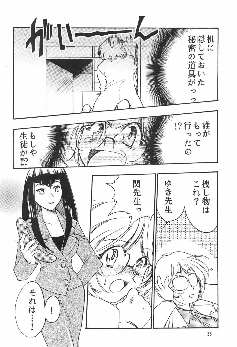 ちゅ Page.38