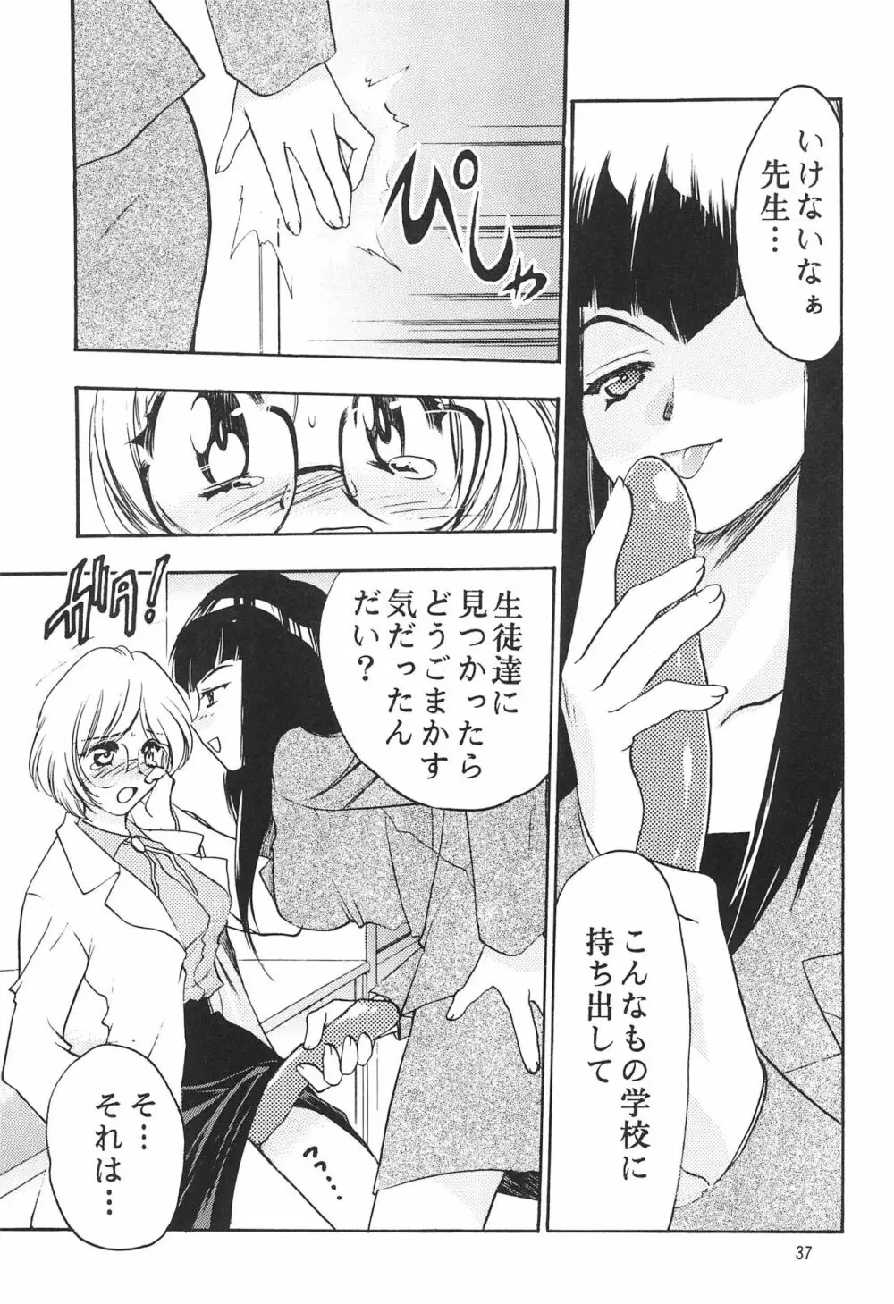 ちゅ Page.39