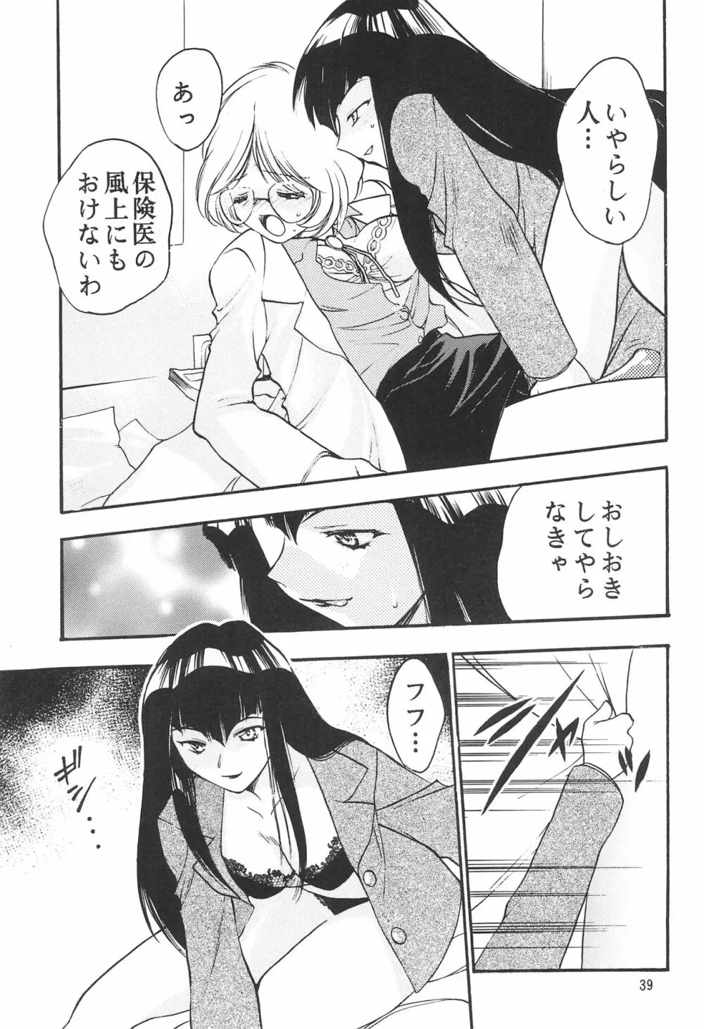 ちゅ Page.41