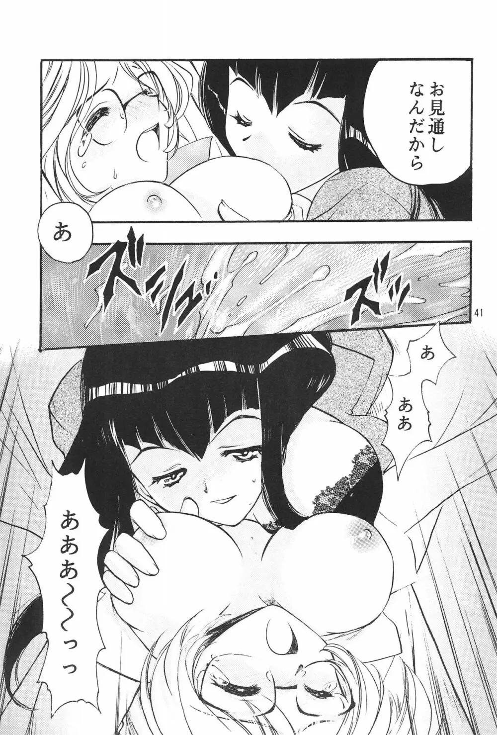 ちゅ Page.43