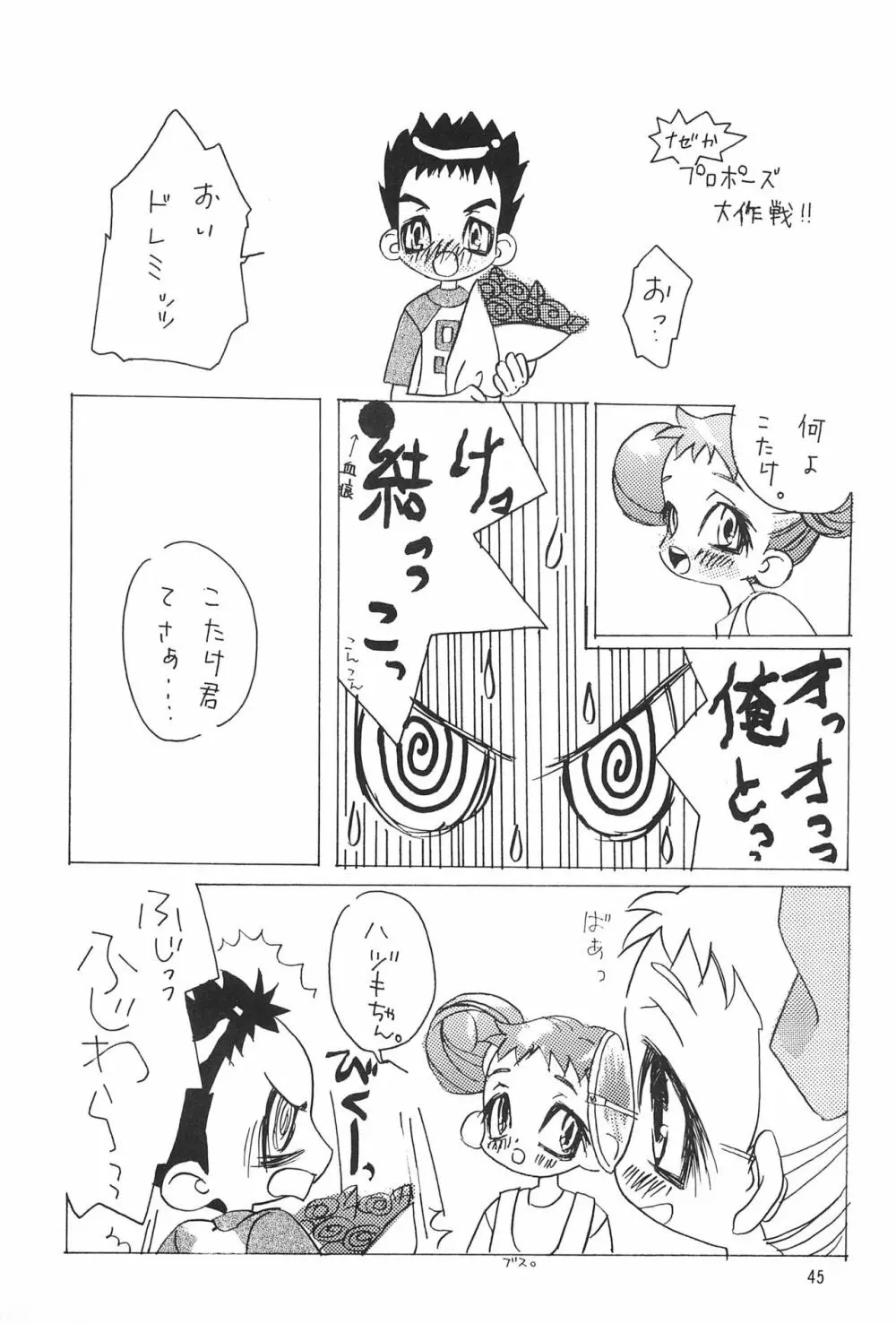ちゅ Page.47