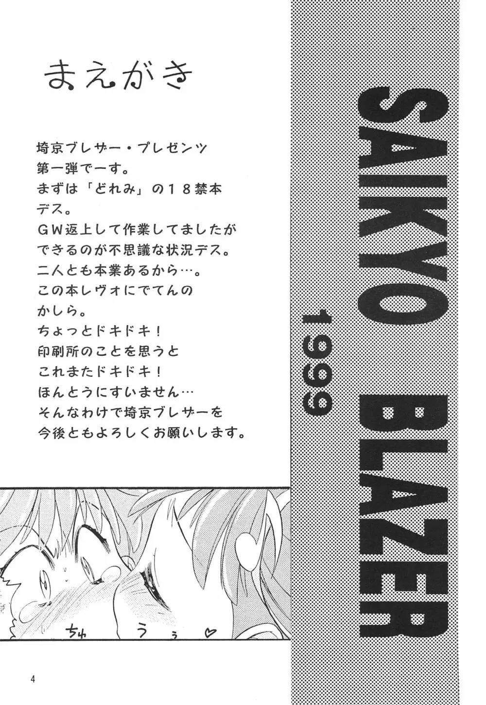 ちゅ Page.6