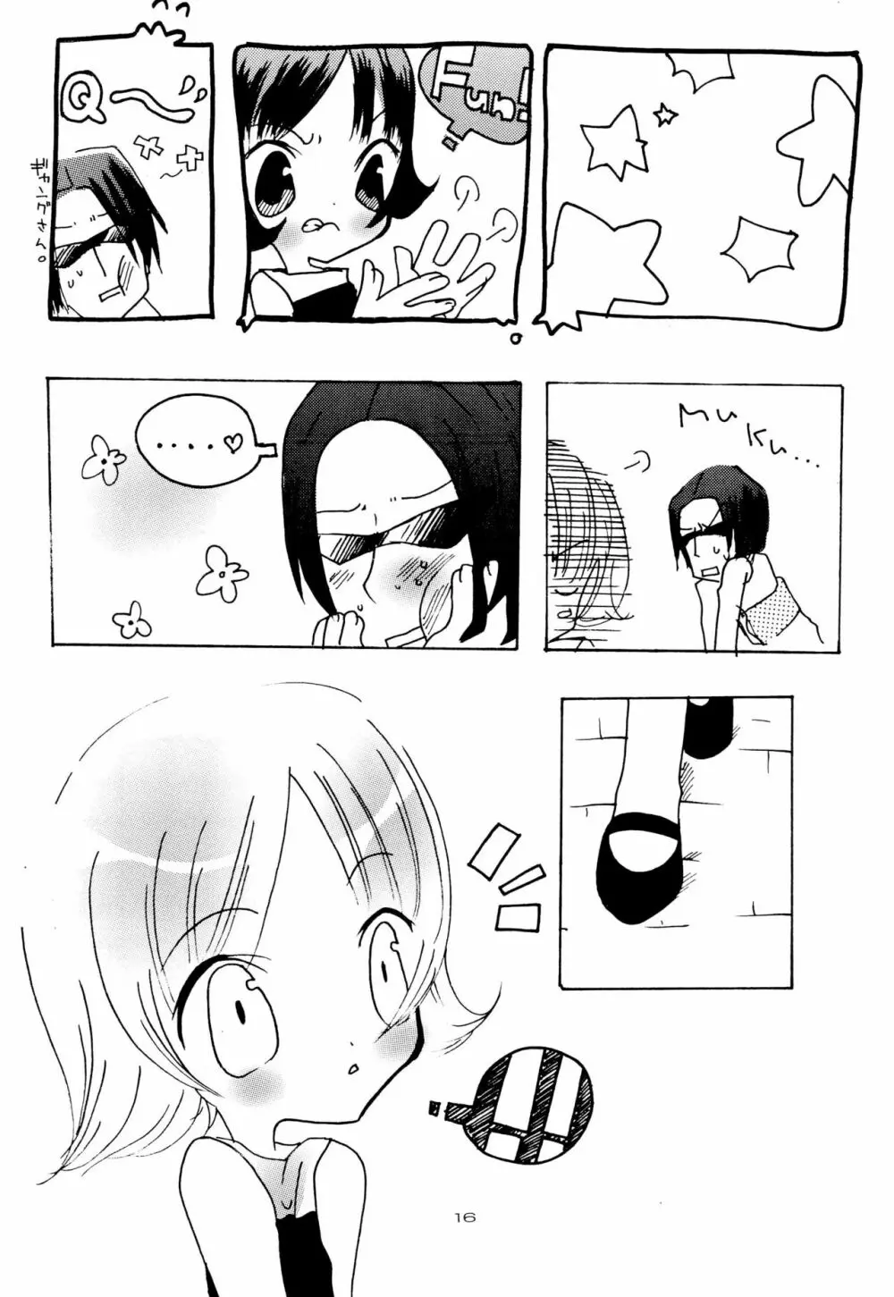 ほわいとちゅういほう Page.18