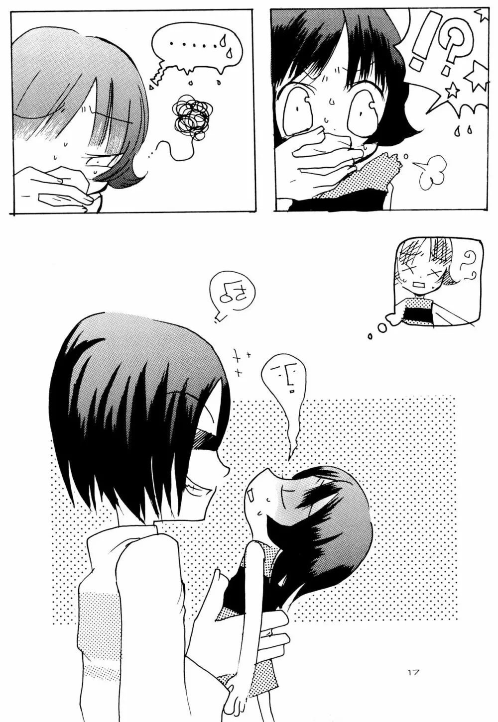 ほわいとちゅういほう Page.19