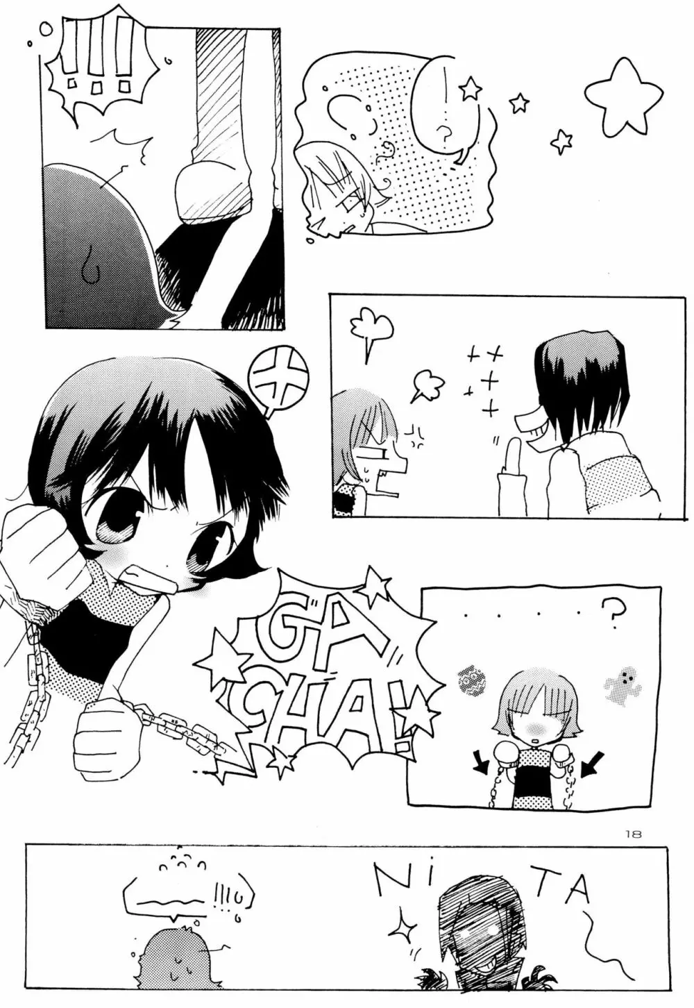 ほわいとちゅういほう Page.20