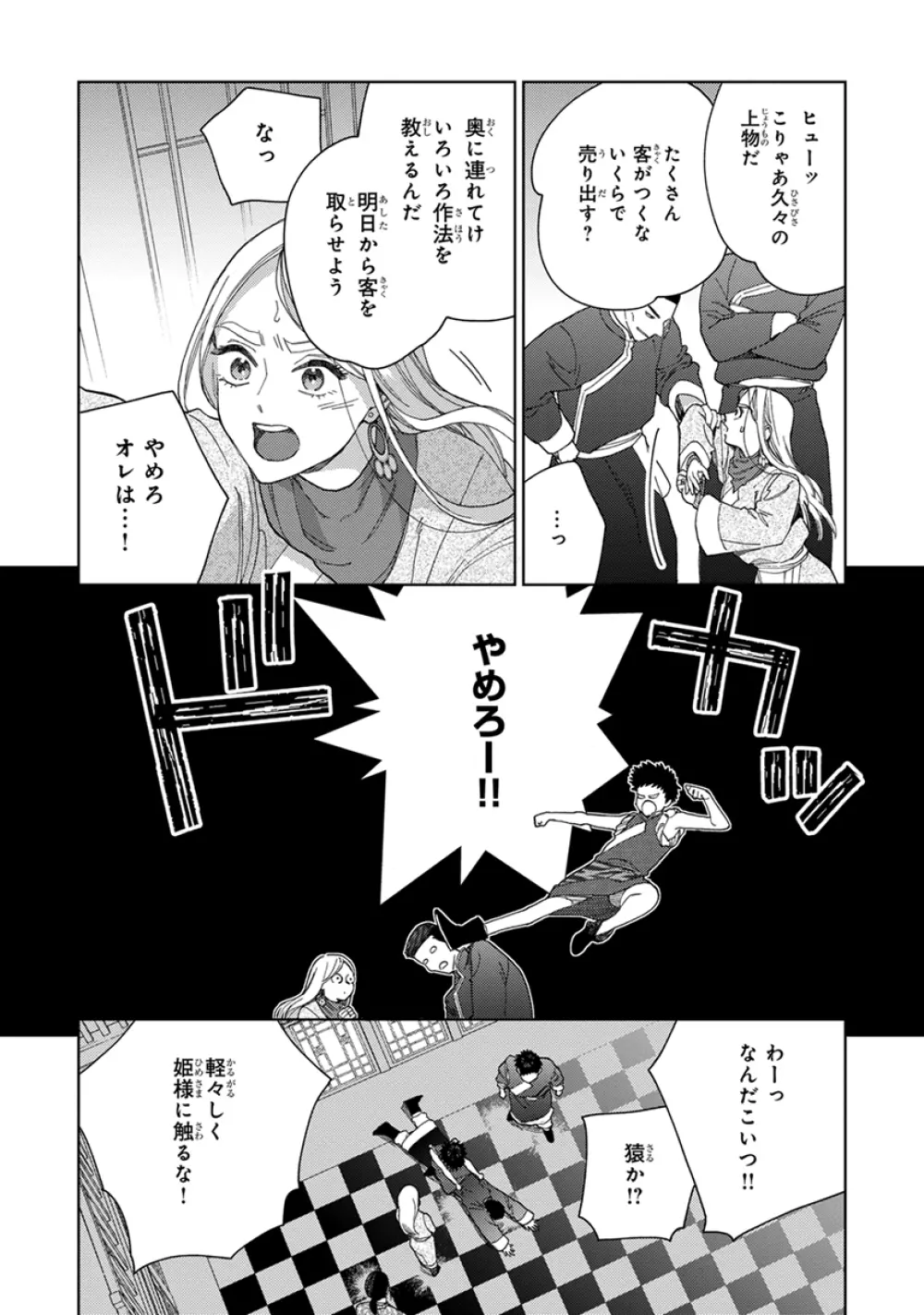 ララの結婚3 Page.33