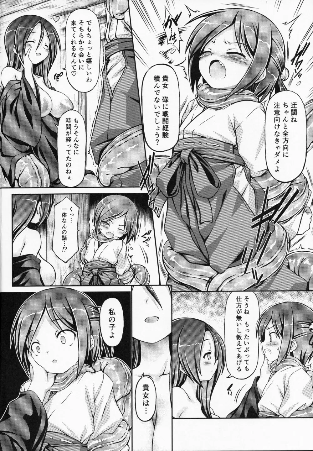 霖雨 Page.5