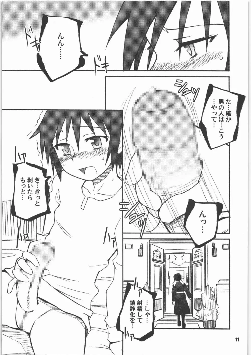 Thorn of the Living Page.10