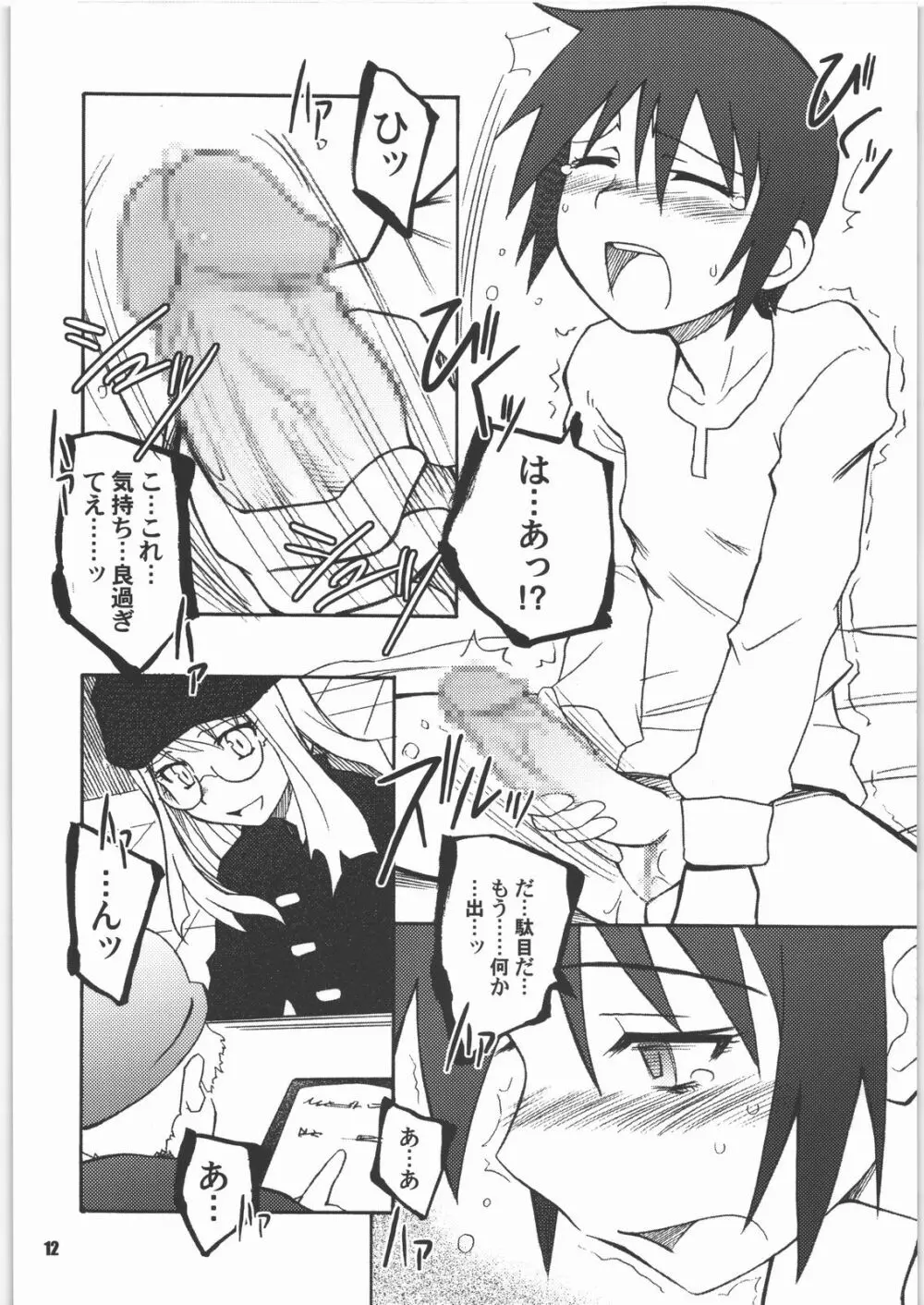 Thorn of the Living Page.11