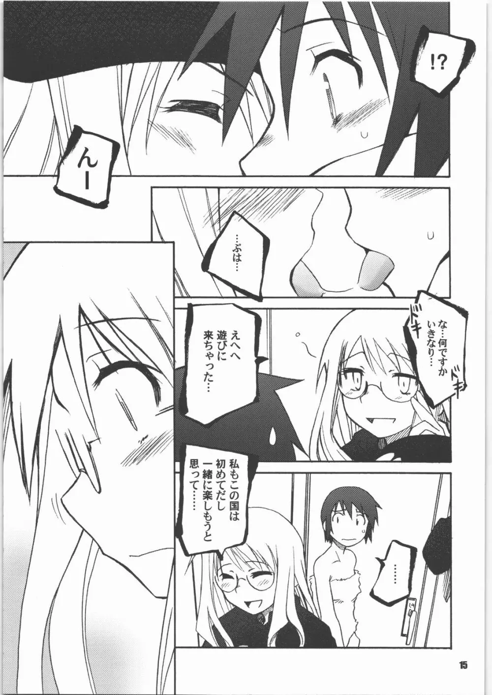 Thorn of the Living Page.14