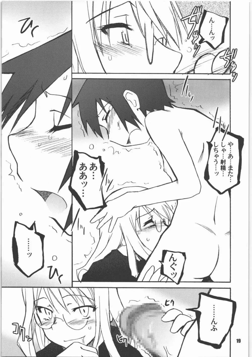 Thorn of the Living Page.18
