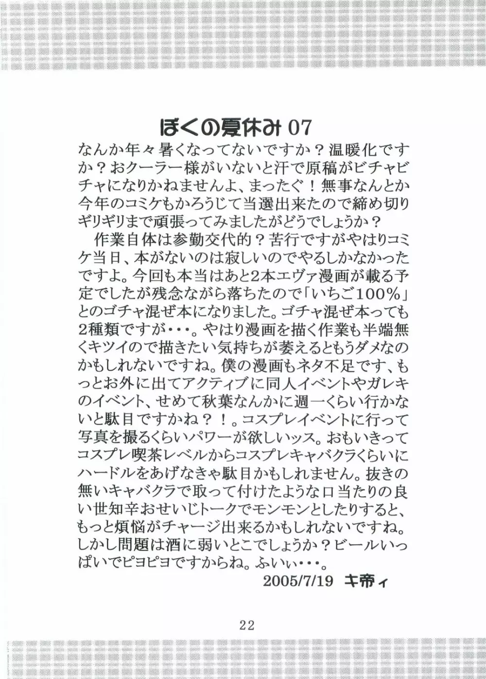 Hi Energy 07 Page.23