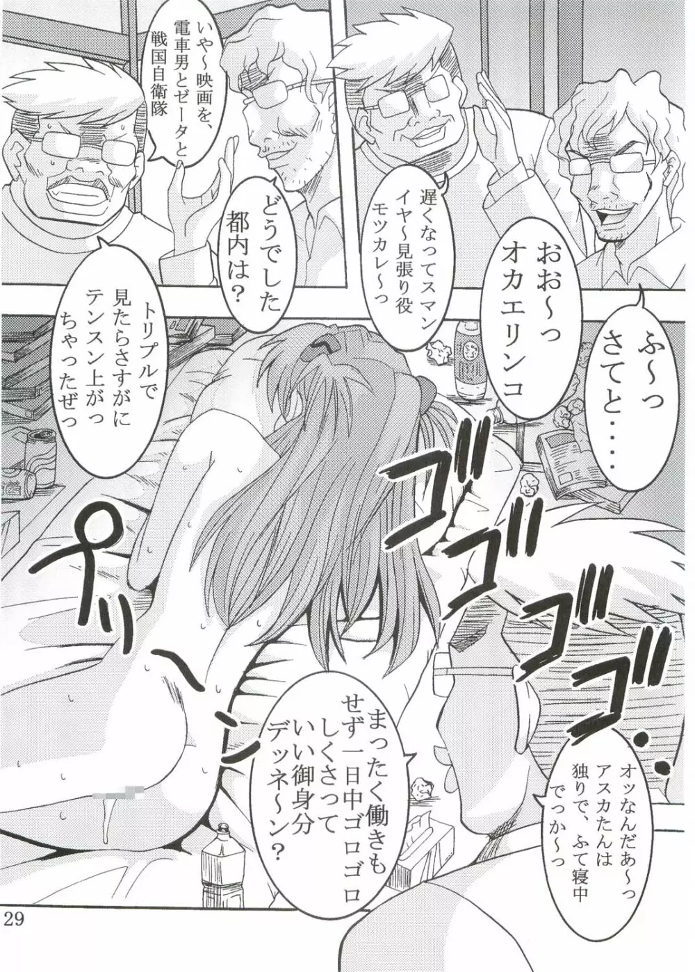 Hi Energy 07 Page.30