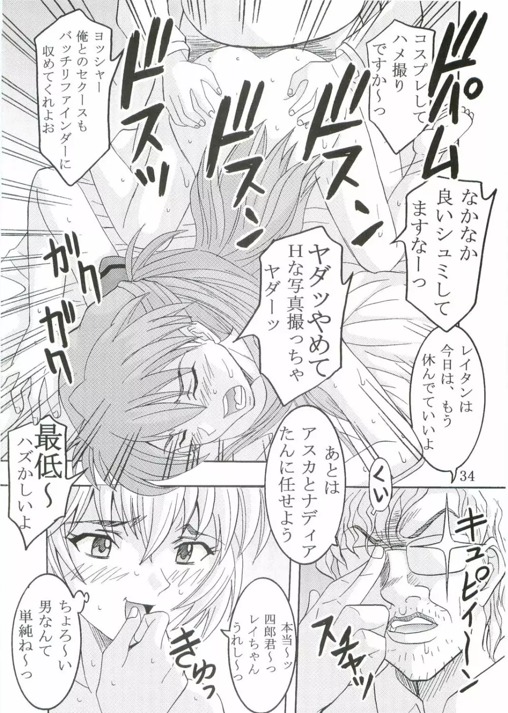 Hi Energy 07 Page.35