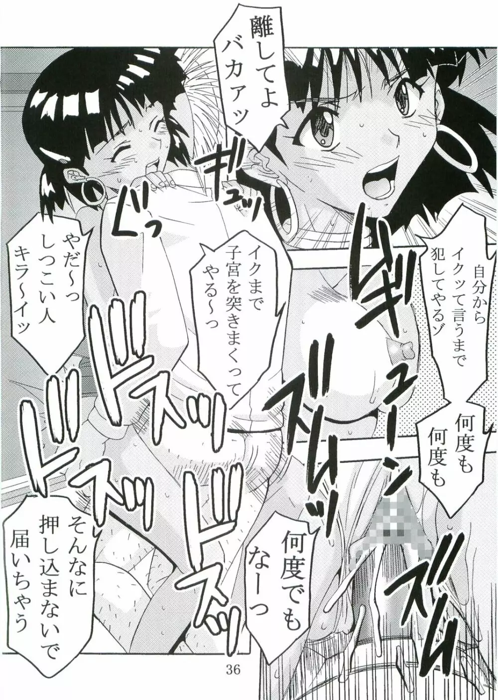 Hi Energy 07 Page.37