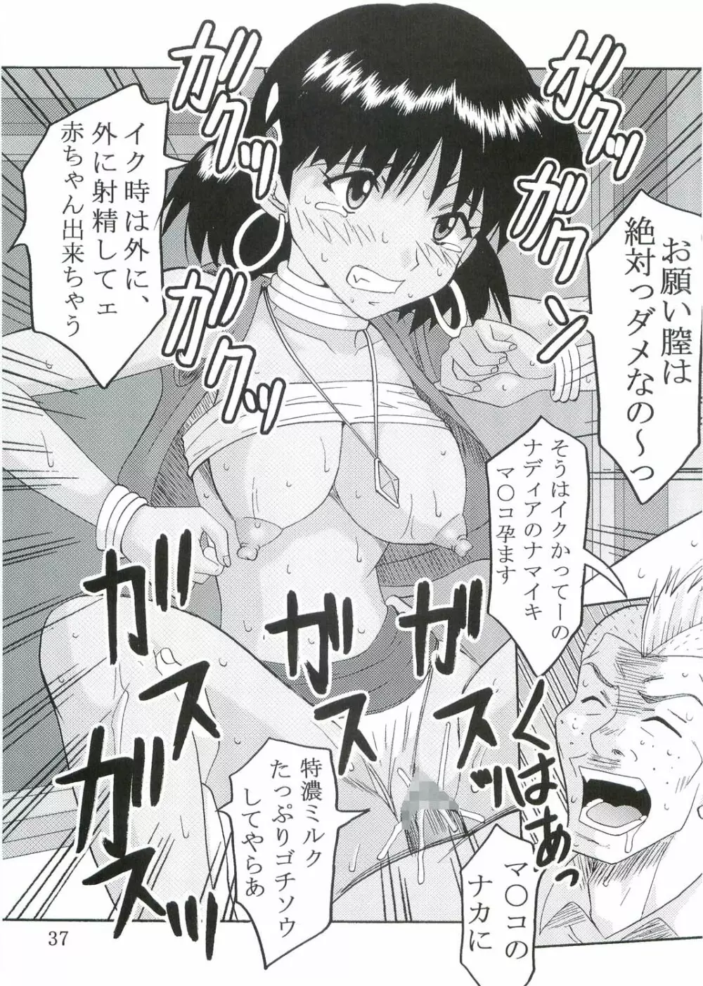 Hi Energy 07 Page.38