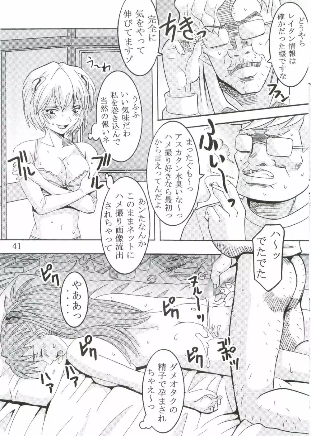Hi Energy 07 Page.42