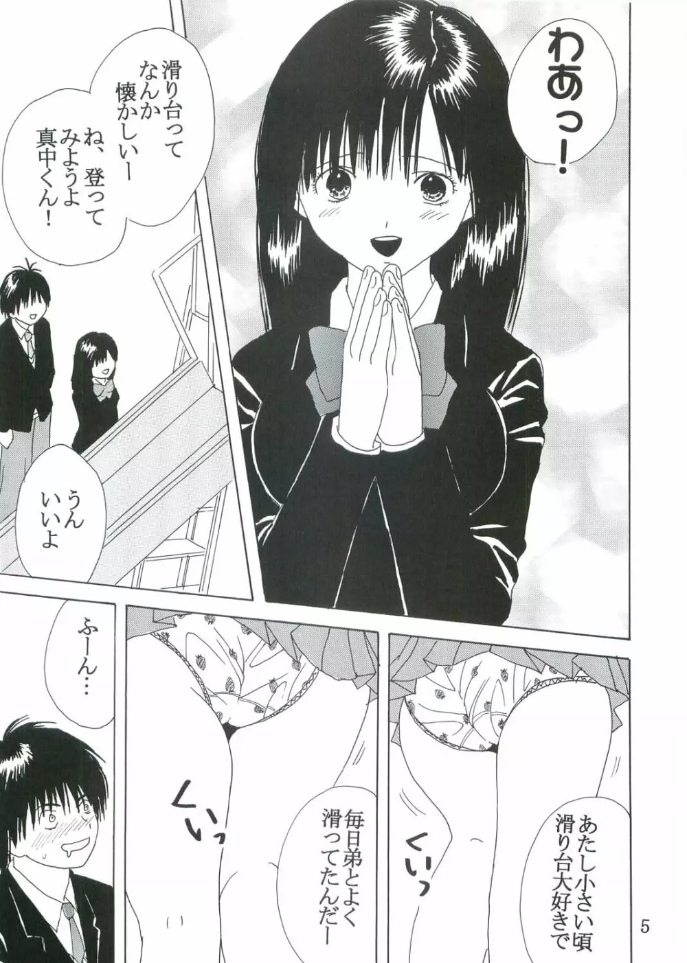 Hi Energy 07 Page.6