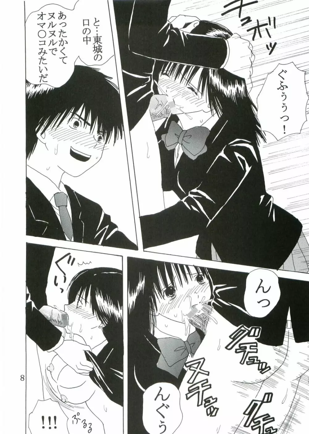 Hi Energy 07 Page.9