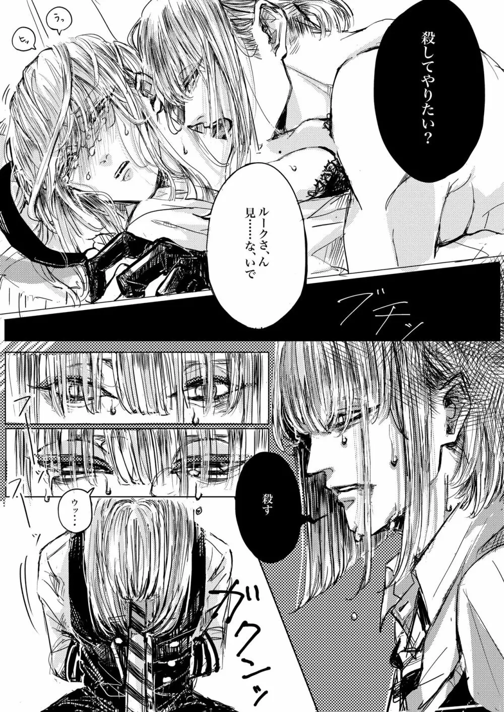 無題 Page.7