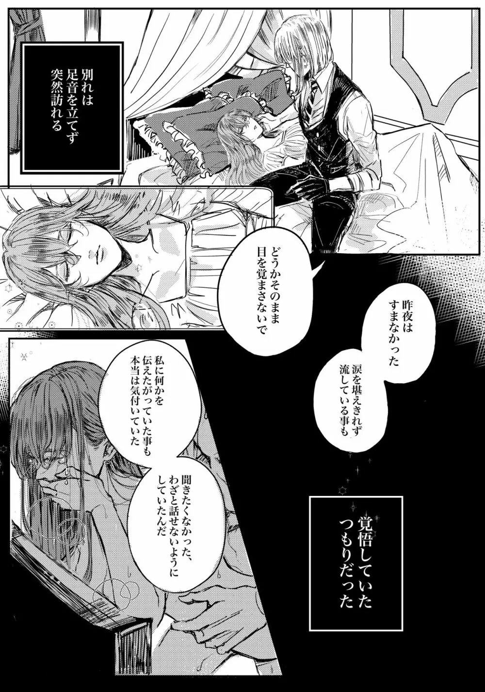 無題 Page.5