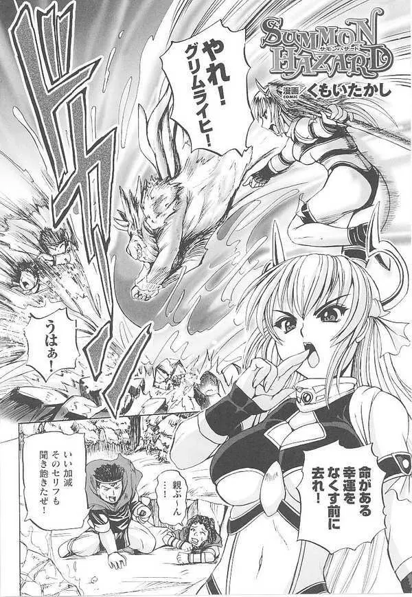 闘姫陵辱 第14巻 Page.104