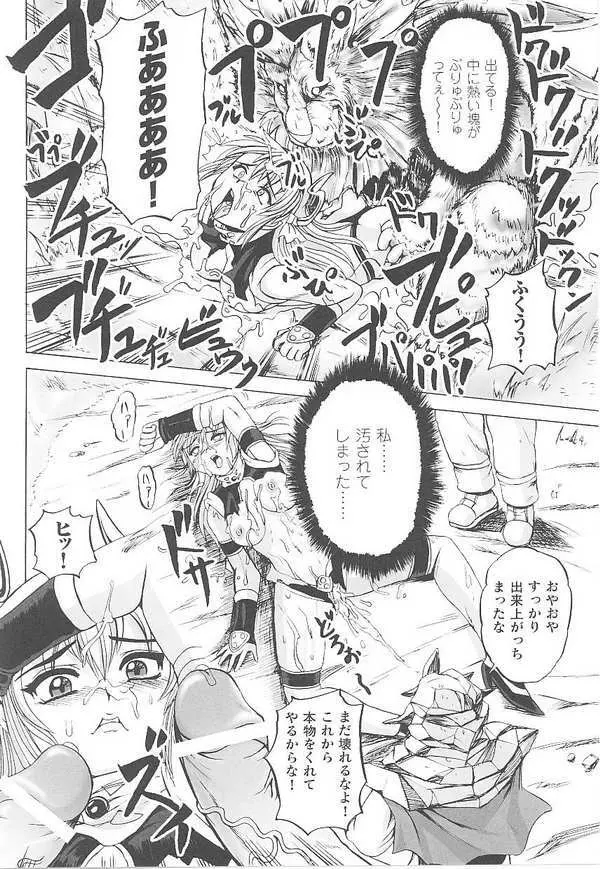 闘姫陵辱 第14巻 Page.116