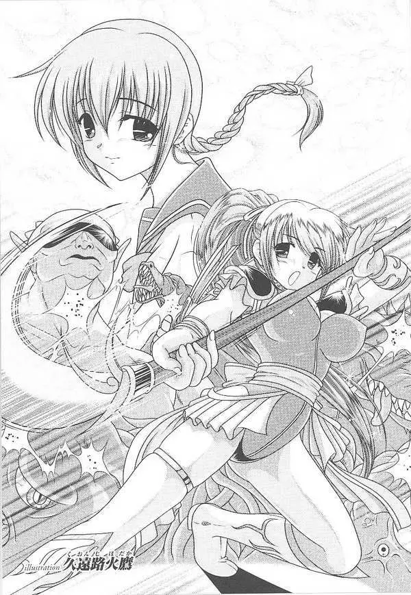 闘姫陵辱 第14巻 Page.121