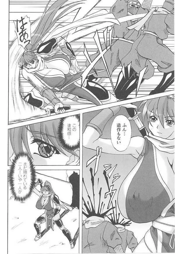 闘姫陵辱 第14巻 Page.126