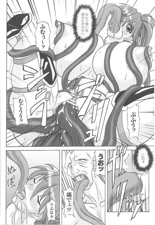 闘姫陵辱 第14巻 Page.134