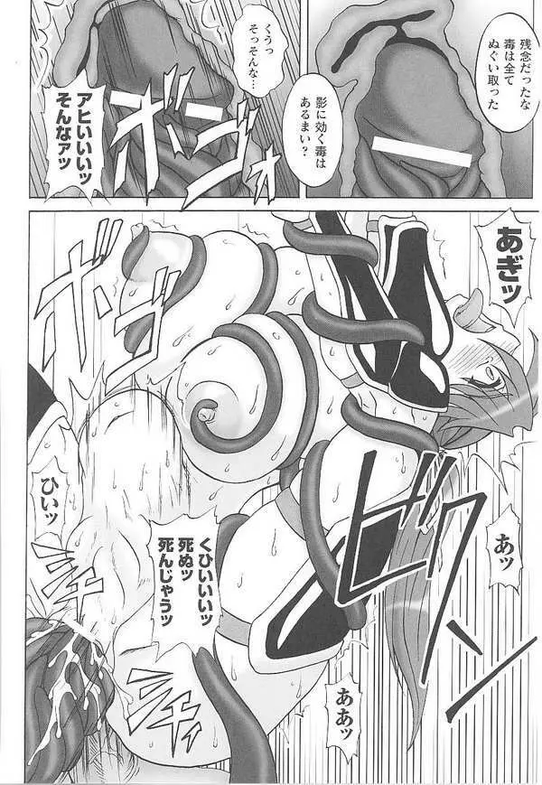 闘姫陵辱 第14巻 Page.138