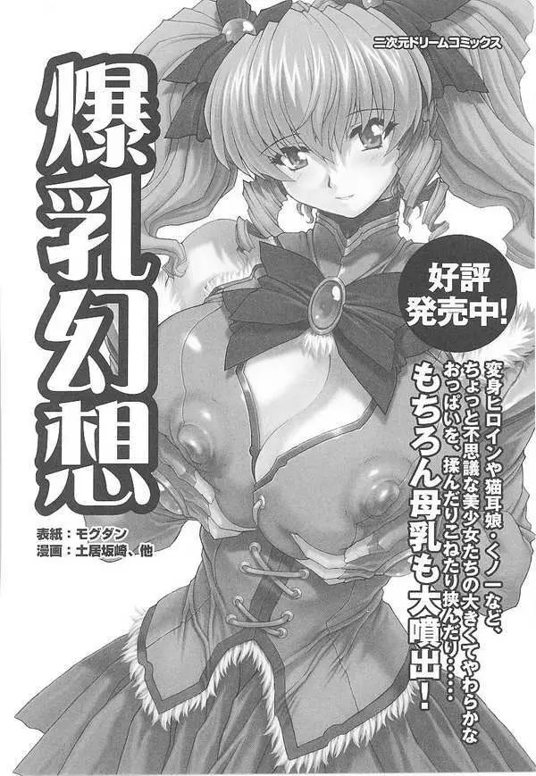闘姫陵辱 第14巻 Page.144