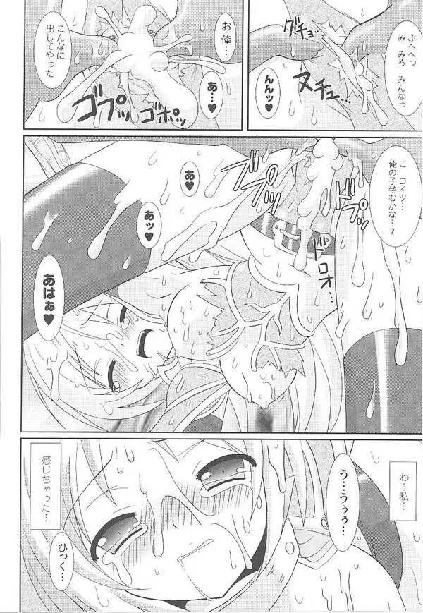 闘姫陵辱 第14巻 Page.155