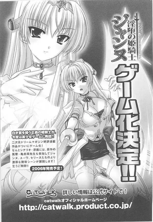 闘姫陵辱 第14巻 Page.158
