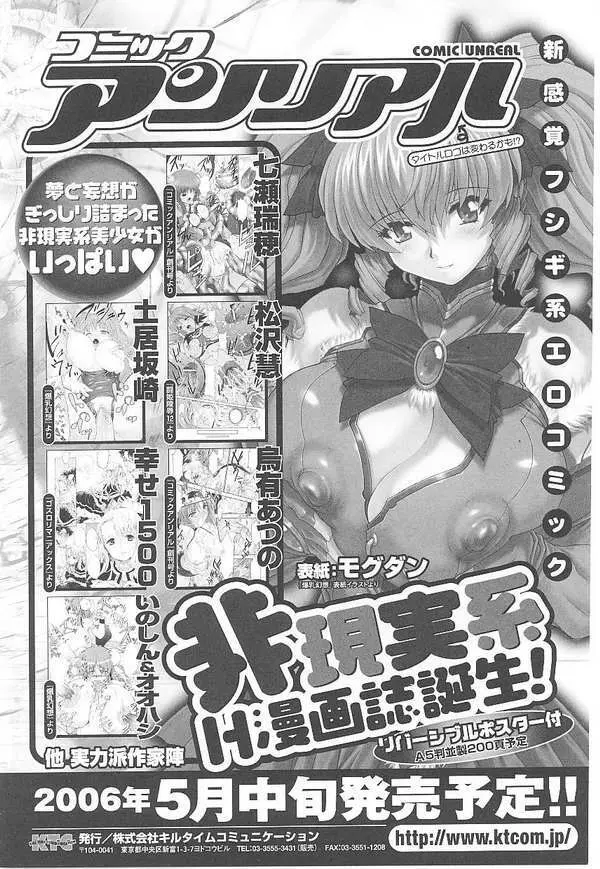 闘姫陵辱 第14巻 Page.162